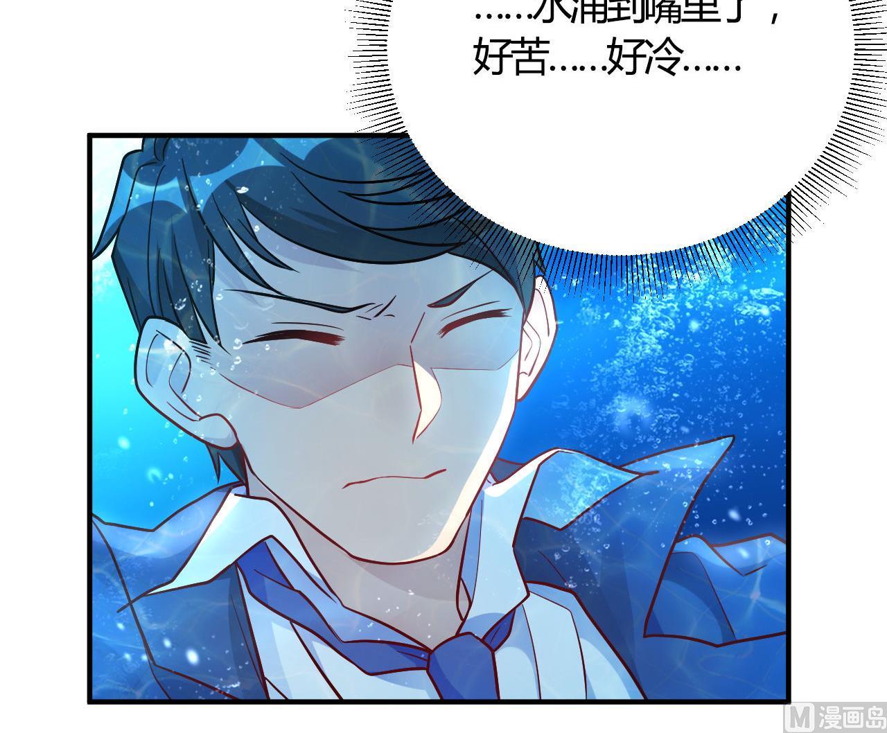 🍘我成了科学家的恋爱实验作品 第53话 第24页