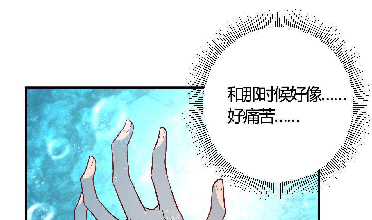 🍘我成了科学家的恋爱实验作品 第53话 第25页