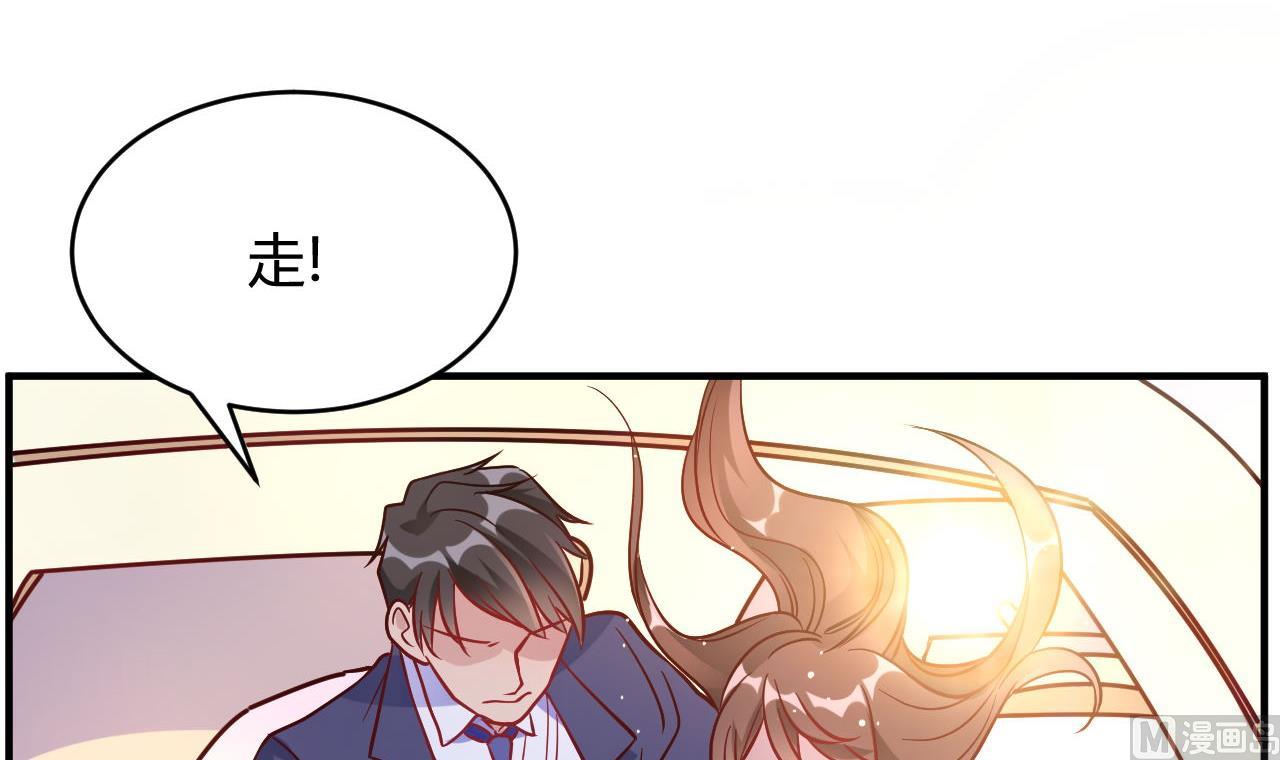🍘我成了科学家的恋爱实验作品 第53话 第3页