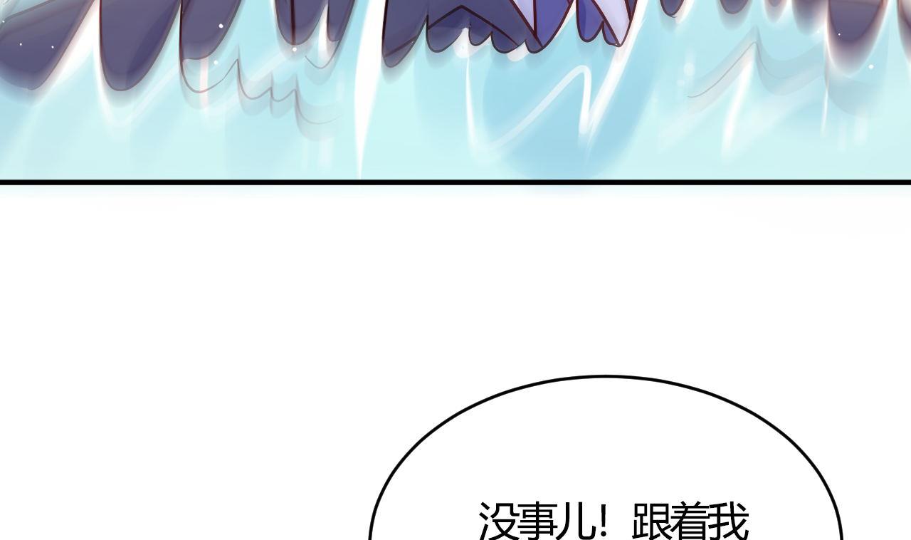 🍘我成了科学家的恋爱实验作品 第53话 第31页