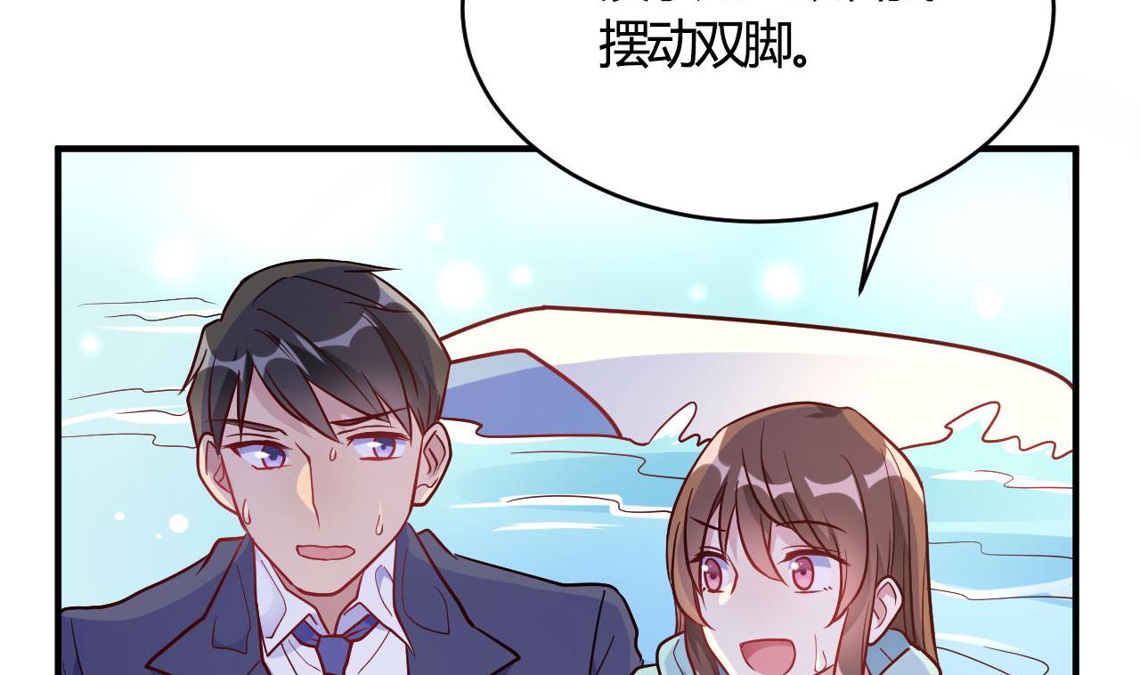 🍘我成了科学家的恋爱实验作品 第53话 第32页