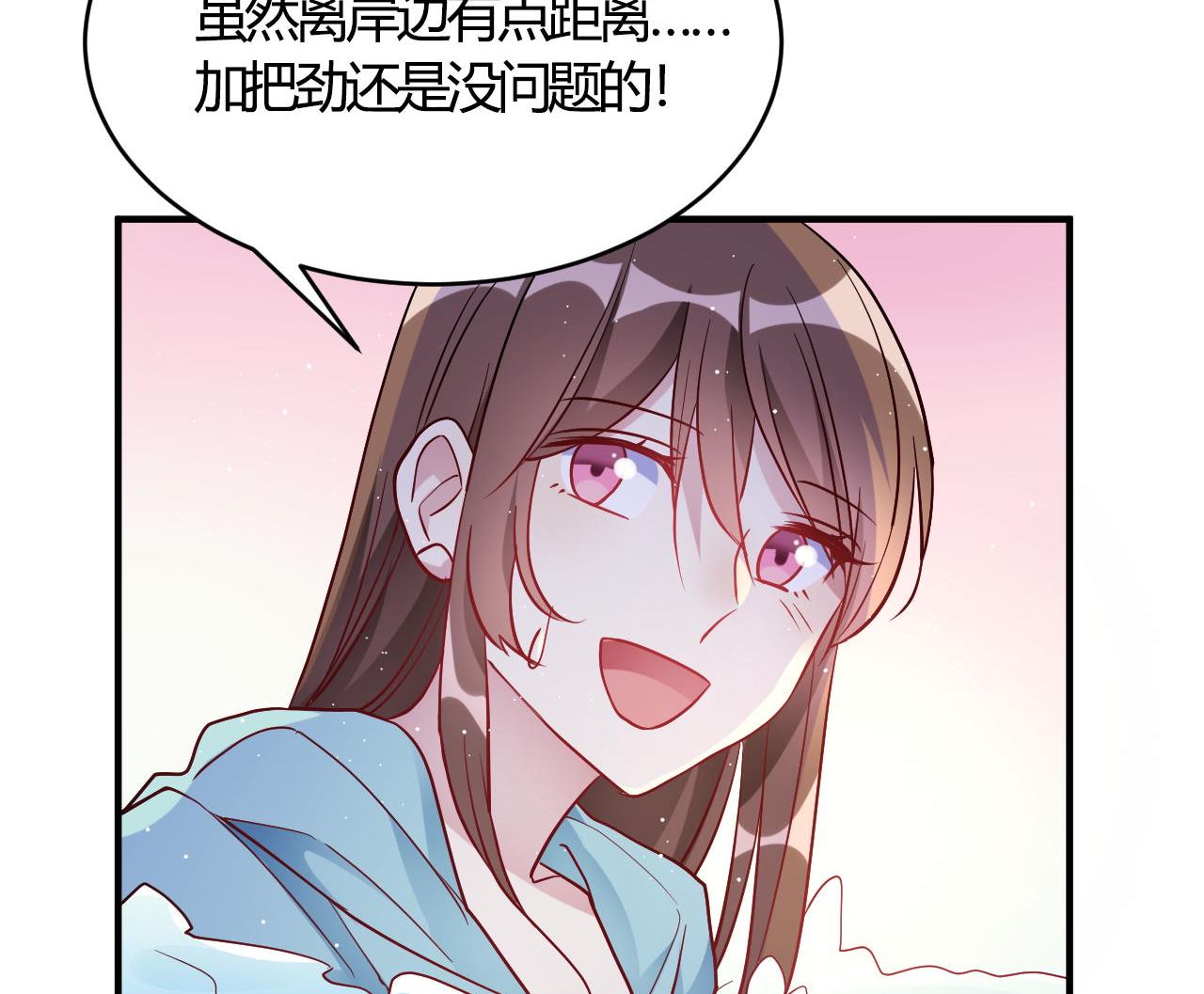 🍘我成了科学家的恋爱实验作品 第53话 第34页