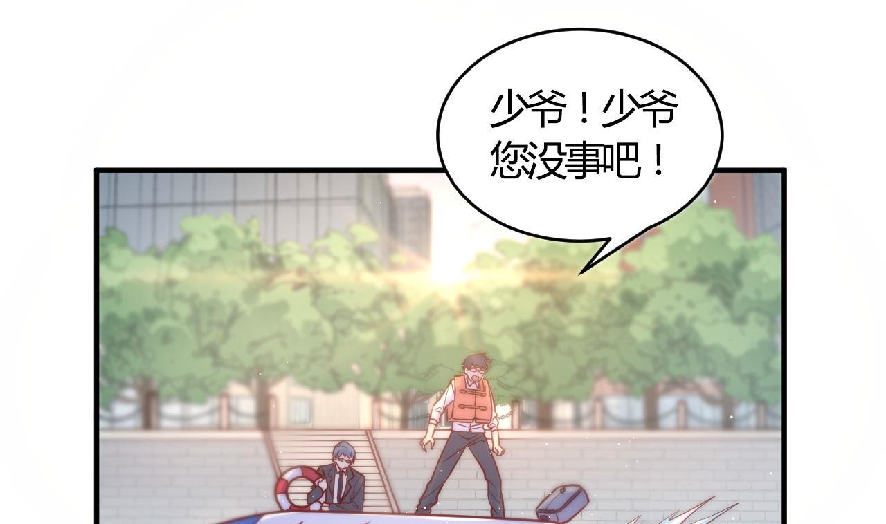 🍘我成了科学家的恋爱实验作品 第53话 第37页