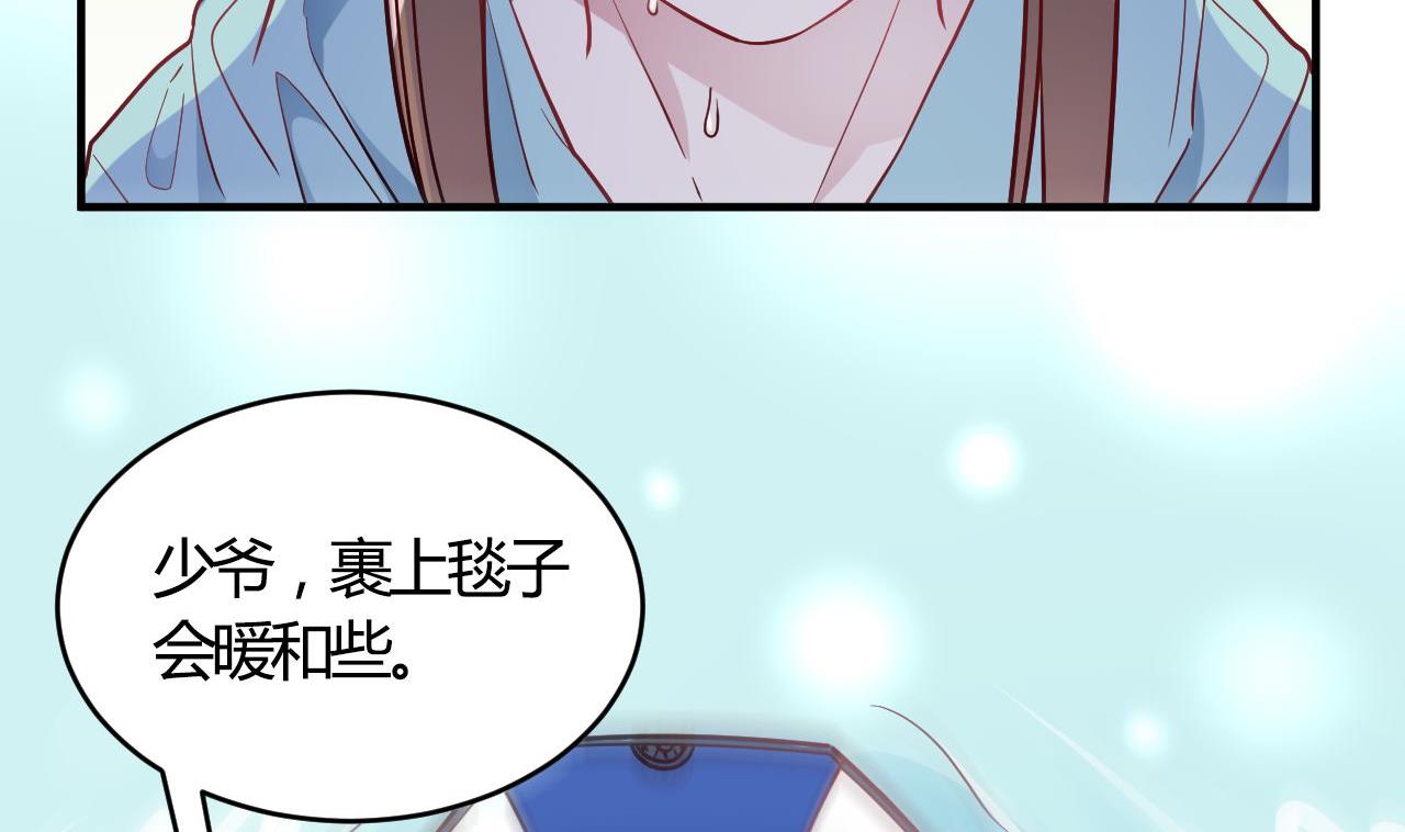 🍘我成了科学家的恋爱实验作品 第53话 第41页