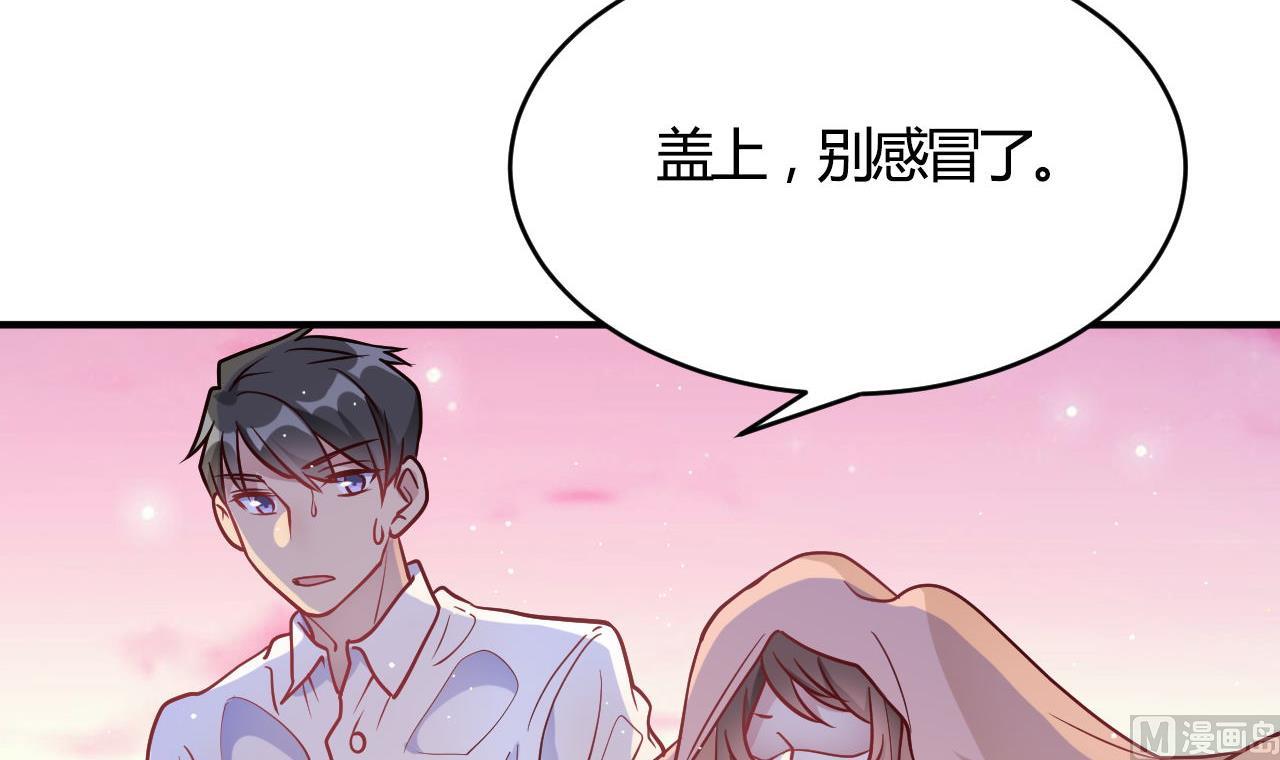 🍘我成了科学家的恋爱实验作品 第53话 第45页