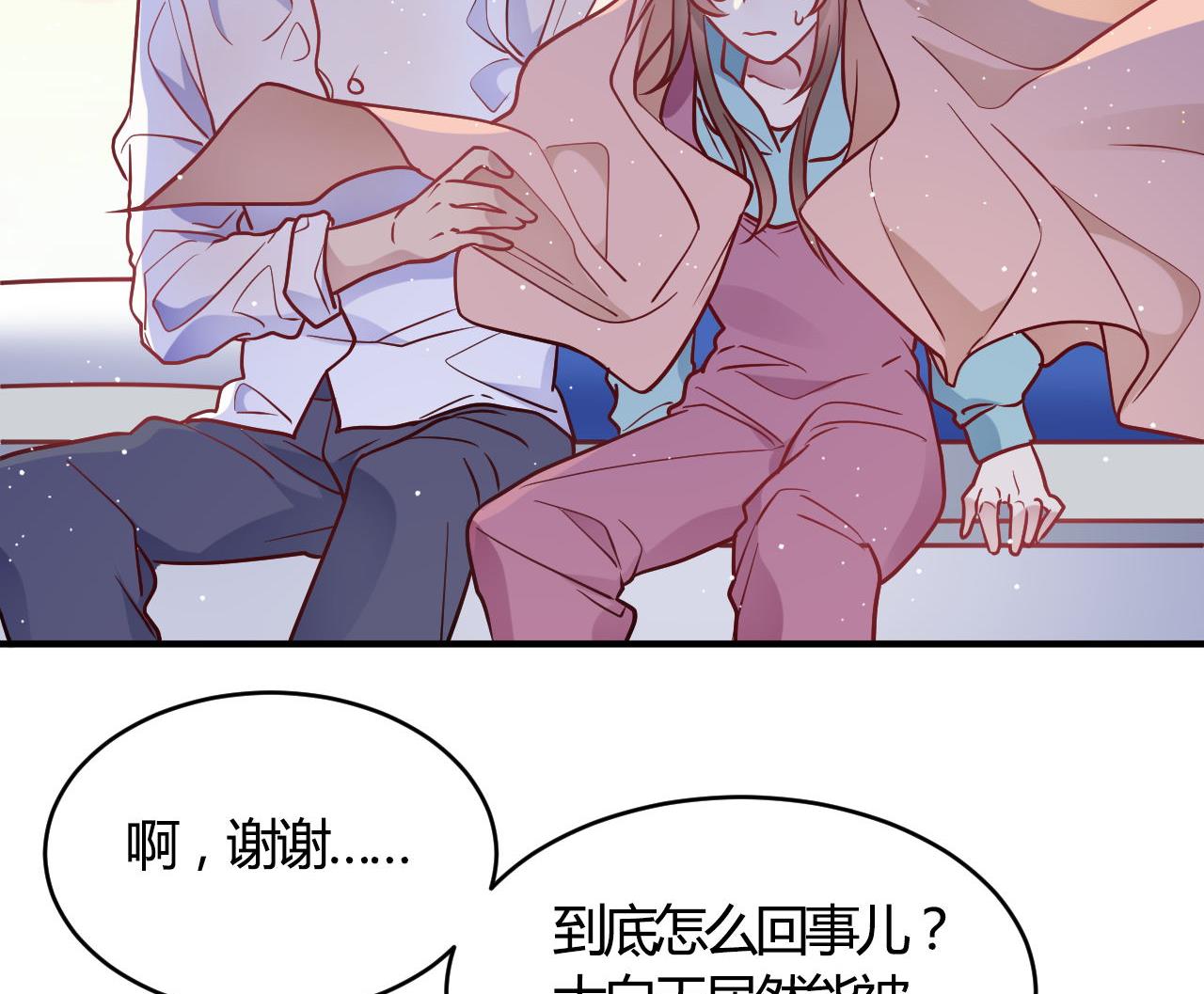 🍘我成了科学家的恋爱实验作品 第53话 第46页