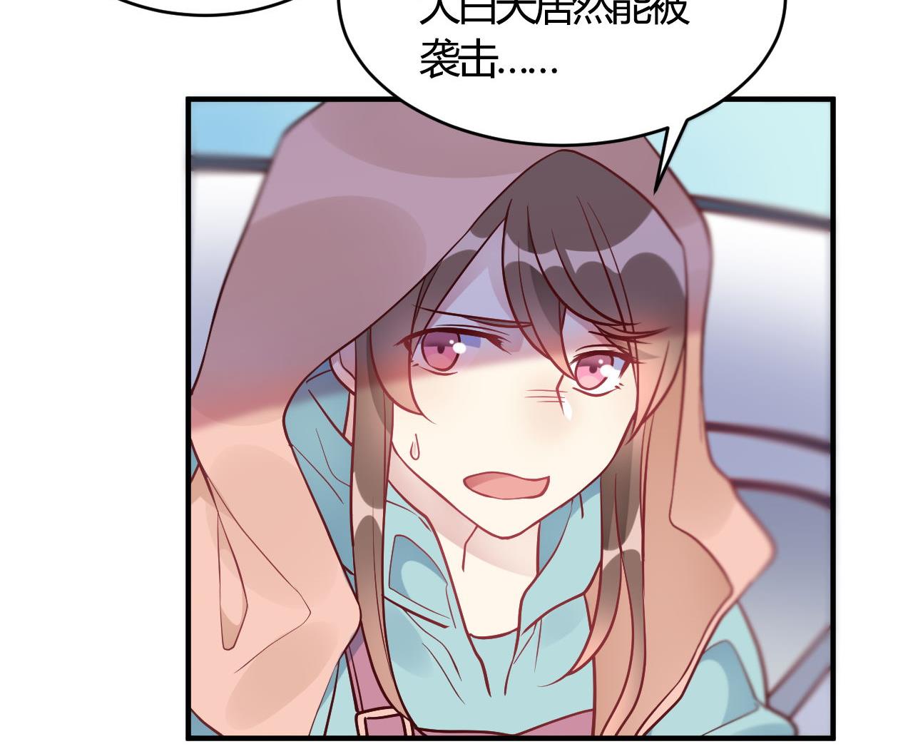 🍘我成了科学家的恋爱实验作品 第53话 第47页