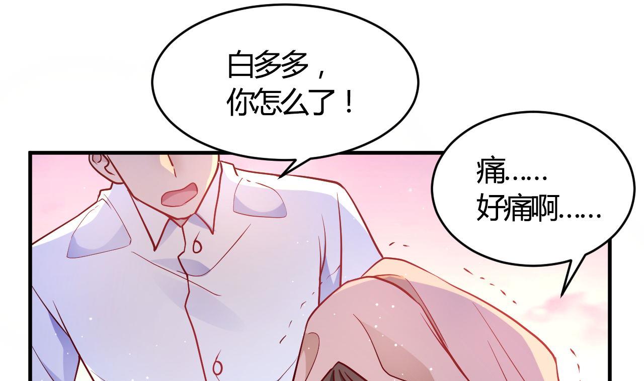 🍘我成了科学家的恋爱实验作品 第53话 第49页