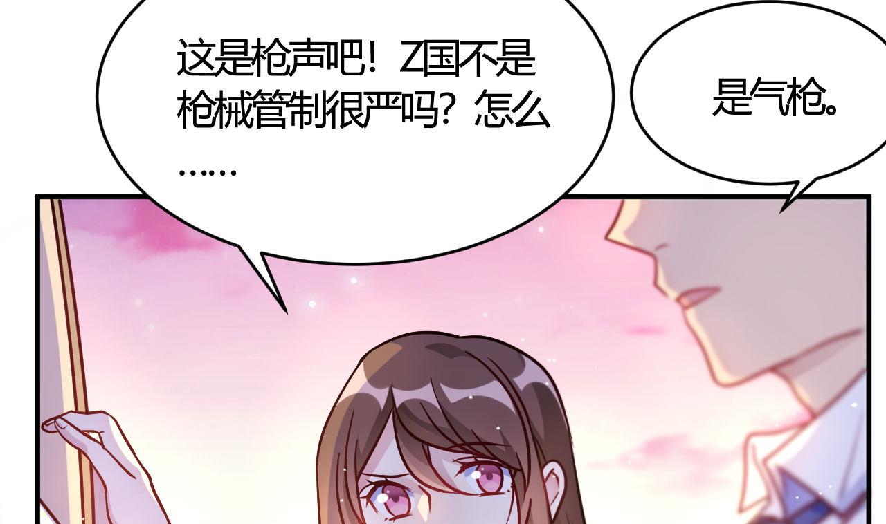 🍘我成了科学家的恋爱实验作品 第53话 第7页