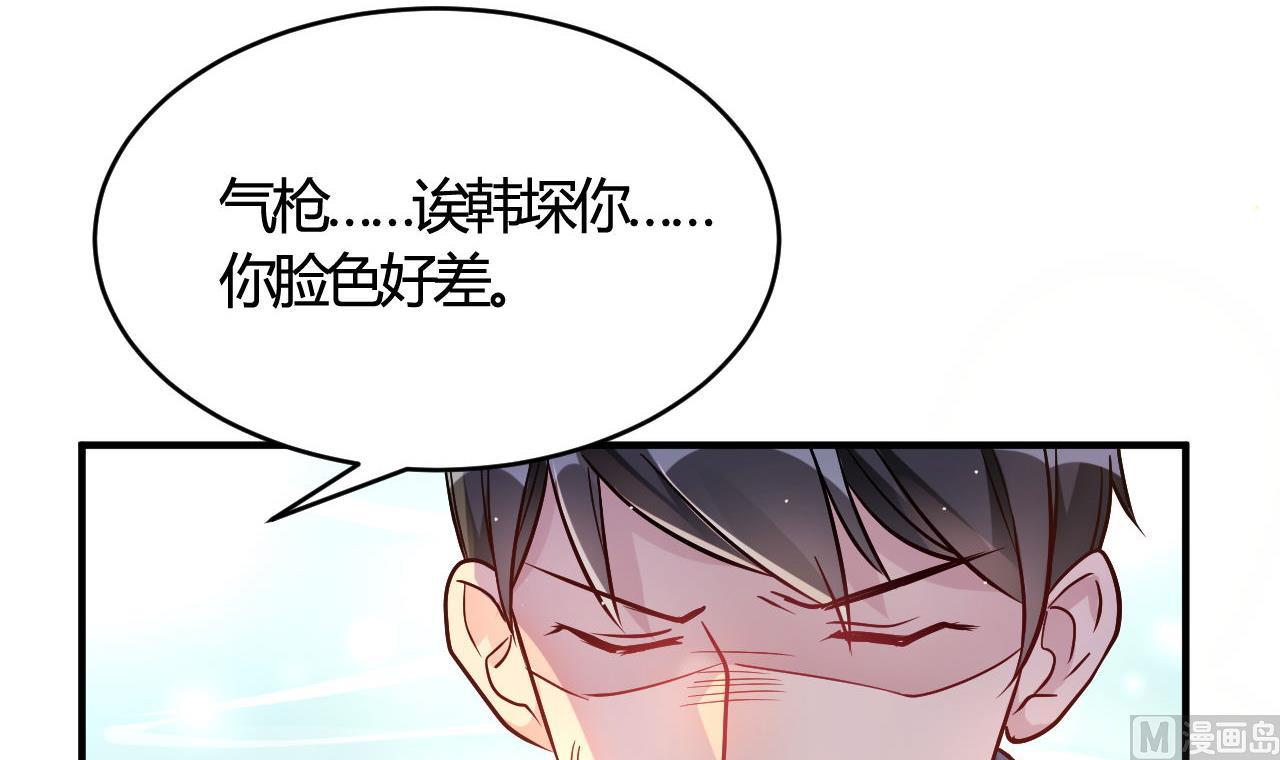 🍘我成了科学家的恋爱实验作品 第53话 第9页