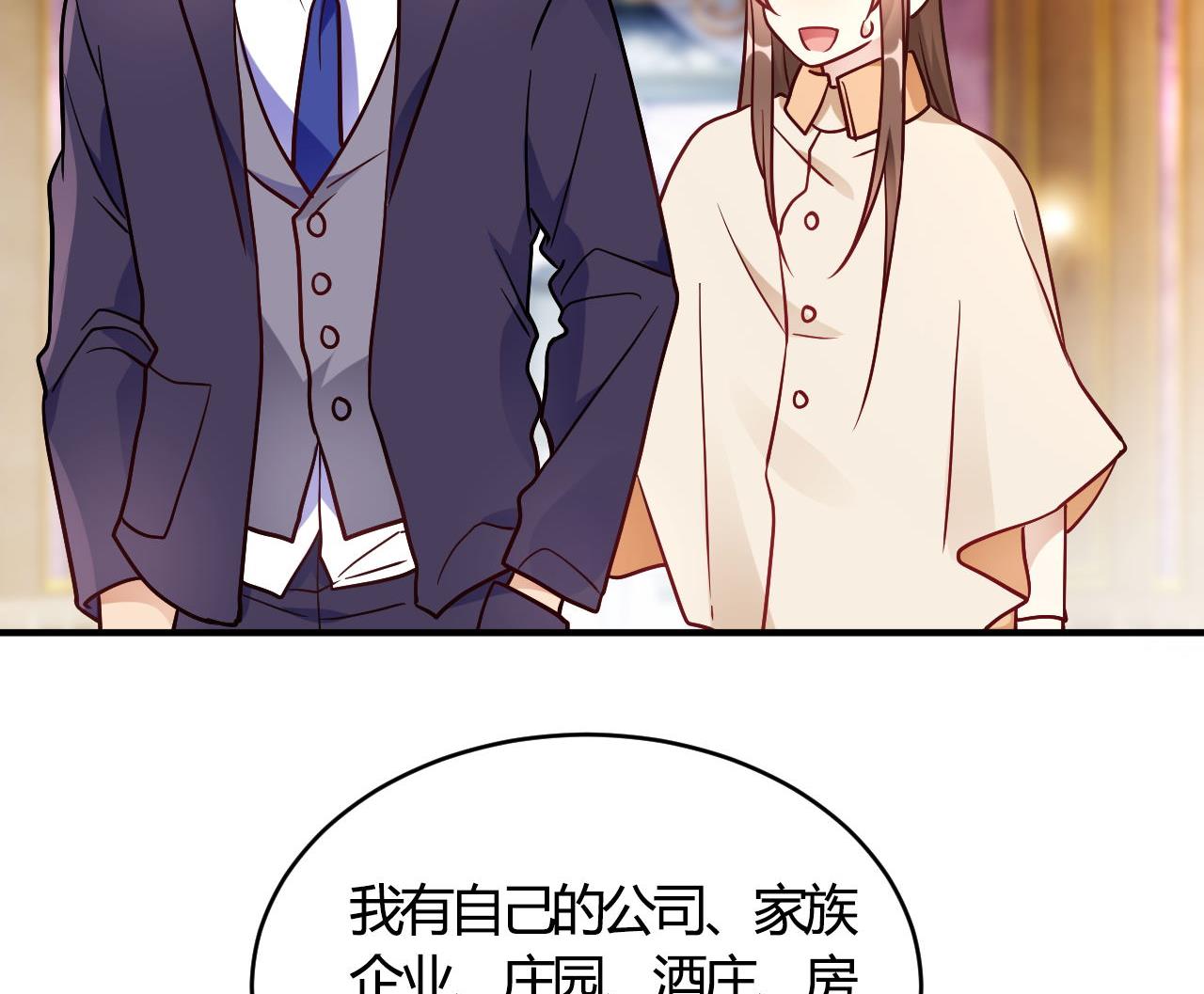 🍘我成了科学家的恋爱实验作品 第55话 第10页