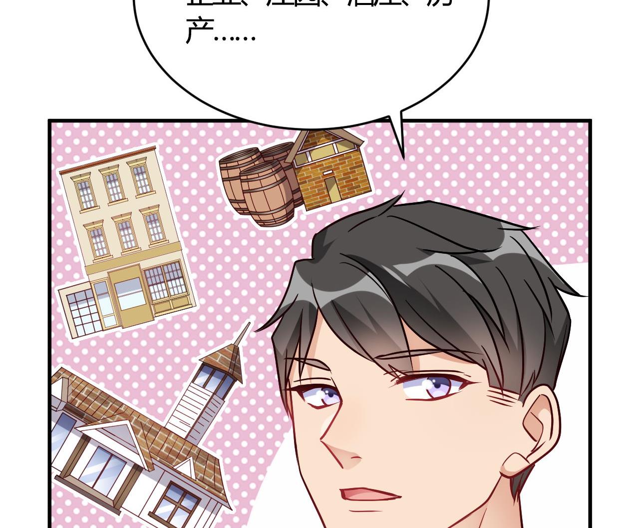 🍘我成了科学家的恋爱实验作品 第55话 第11页