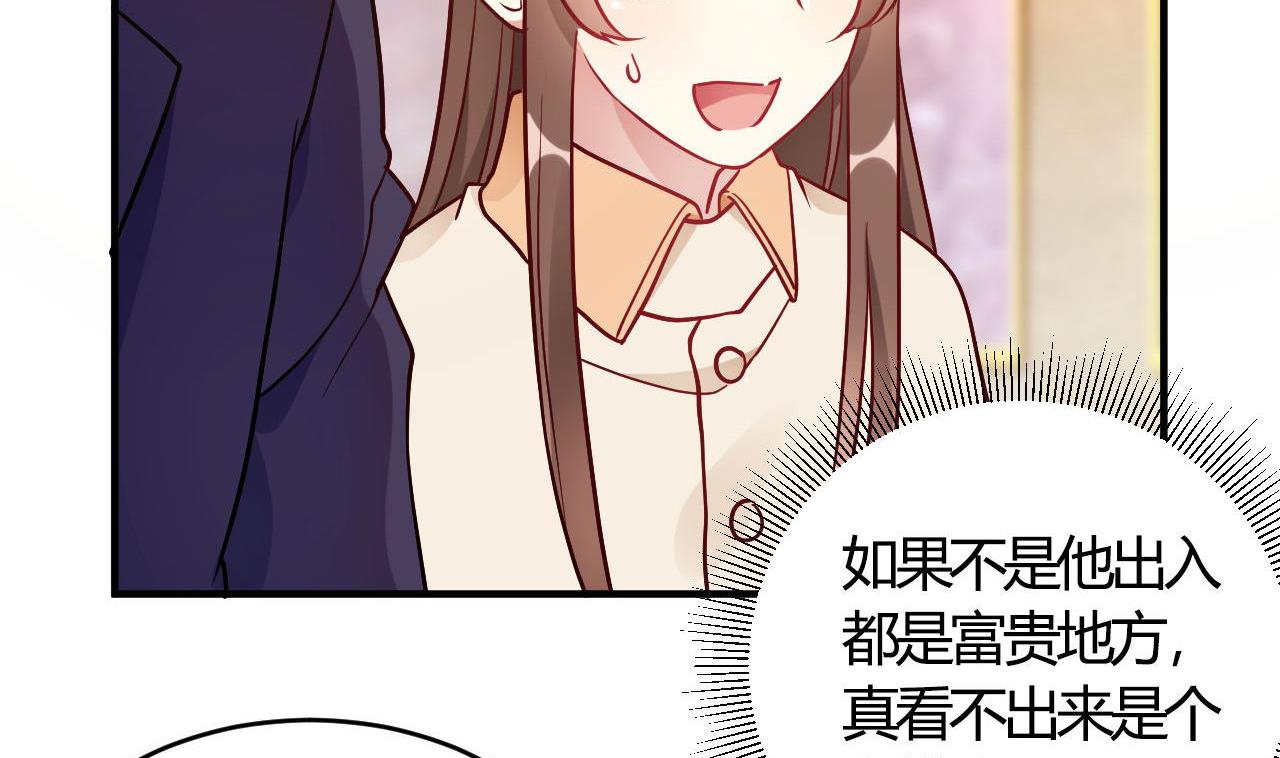🍘我成了科学家的恋爱实验作品 第55话 第14页