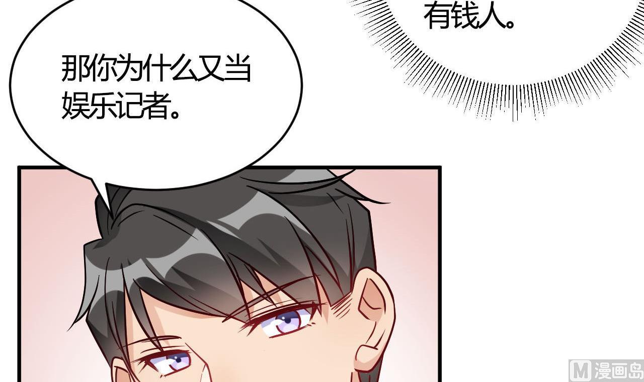 🍘我成了科学家的恋爱实验作品 第55话 第15页