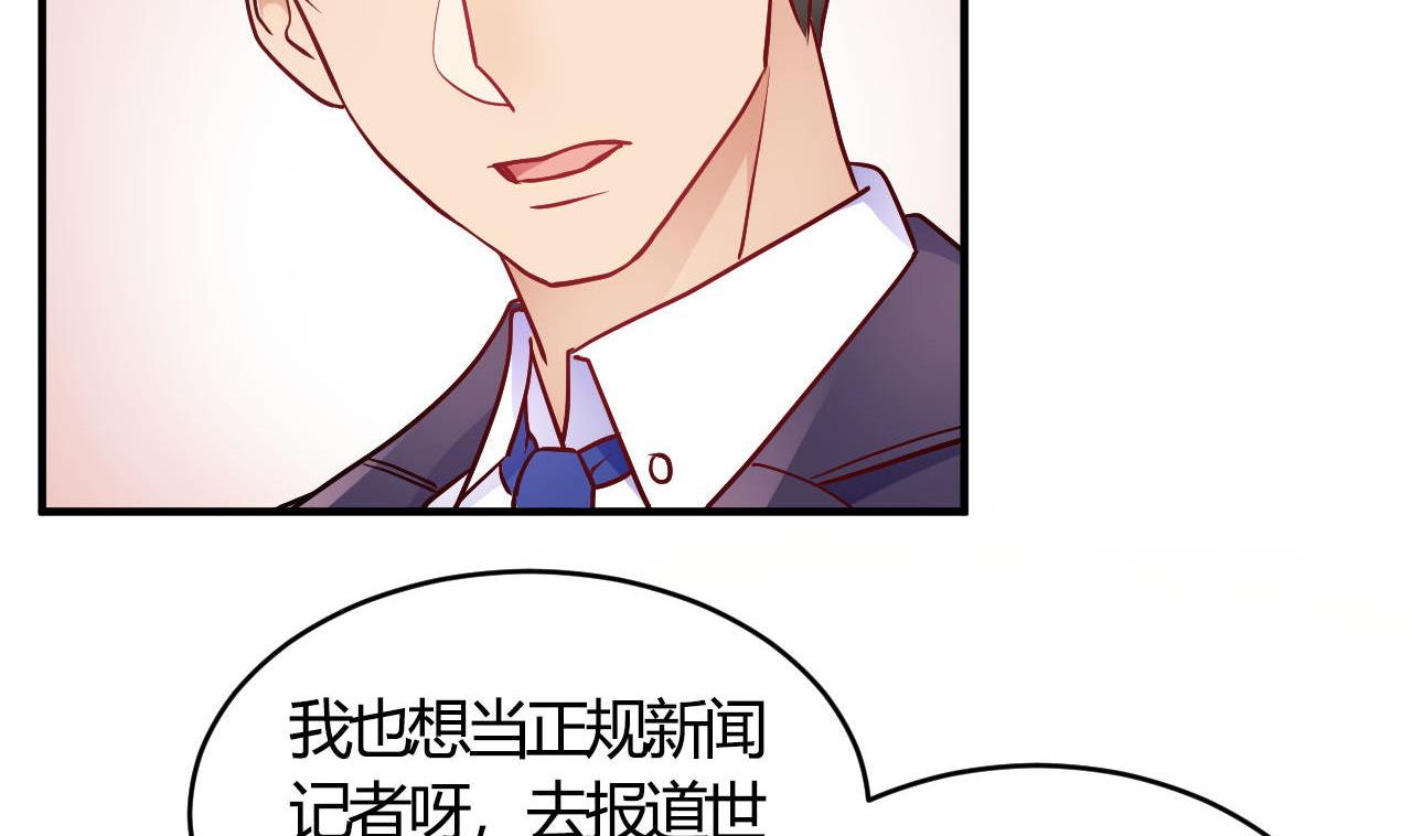 🍘我成了科学家的恋爱实验作品 第55话 第16页