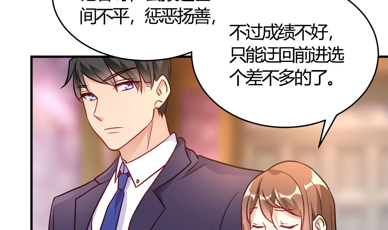 🍘我成了科学家的恋爱实验作品 第55话 第17页