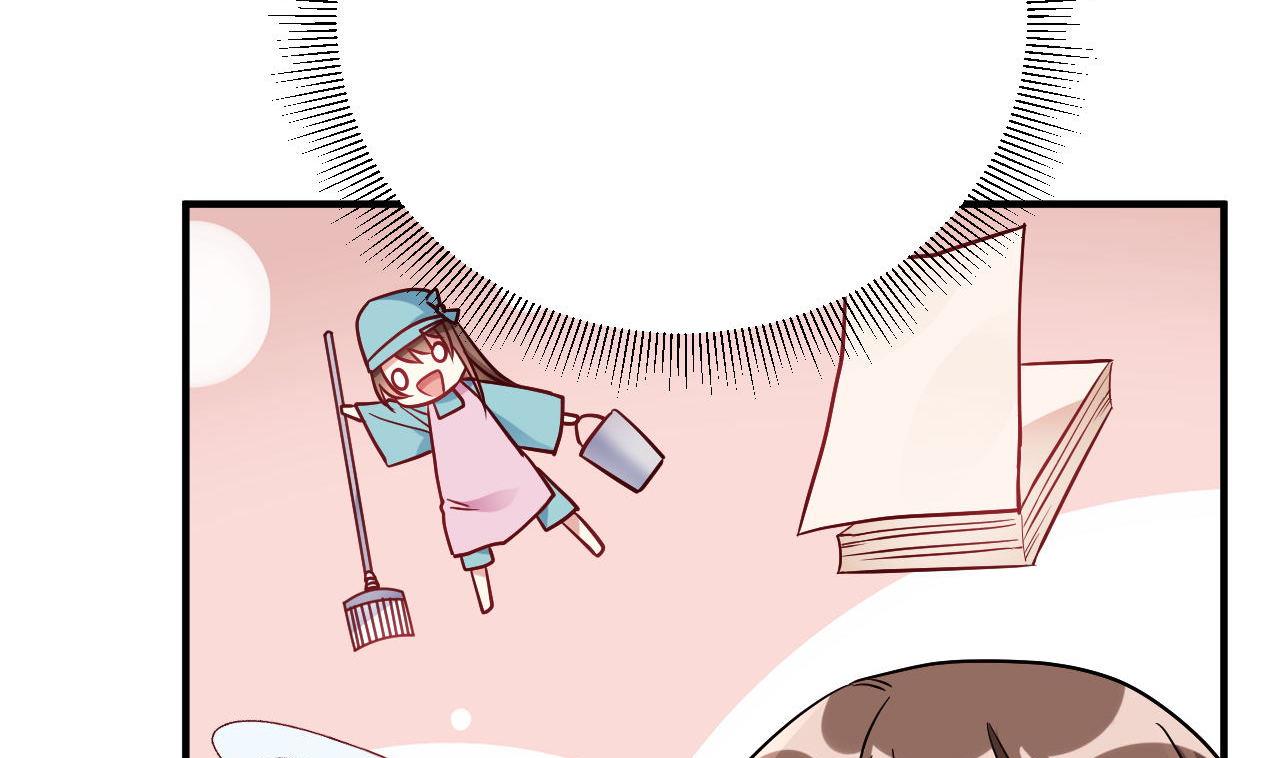 🍘我成了科学家的恋爱实验作品 第55话 第19页