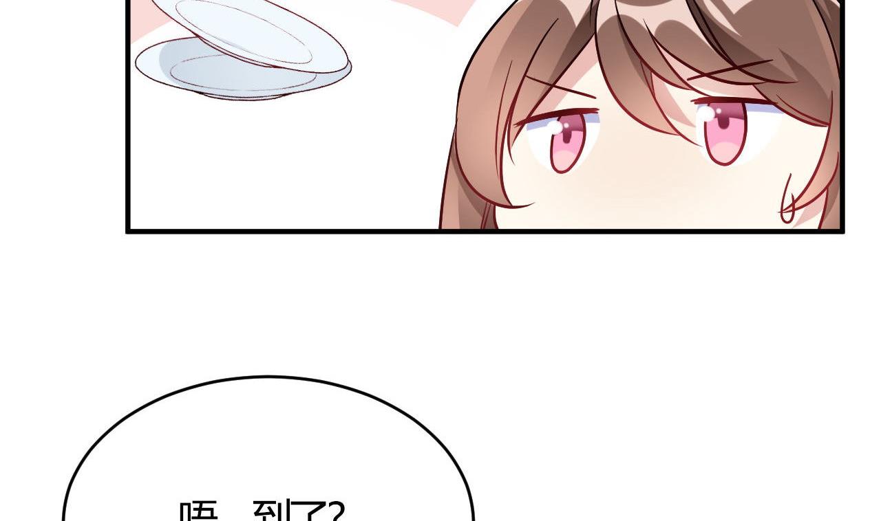 🍘我成了科学家的恋爱实验作品 第55话 第20页