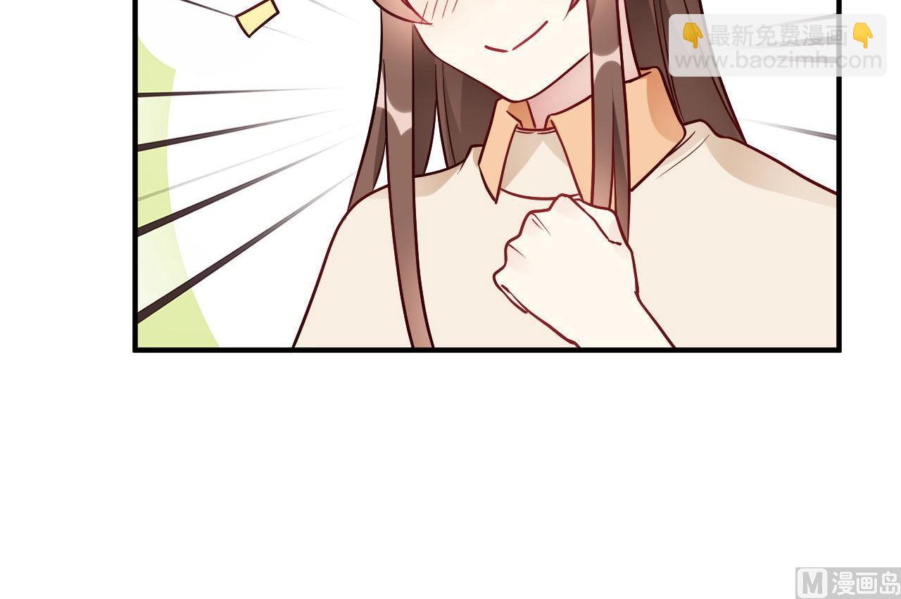 🍘我成了科学家的恋爱实验作品 第55话 第24页