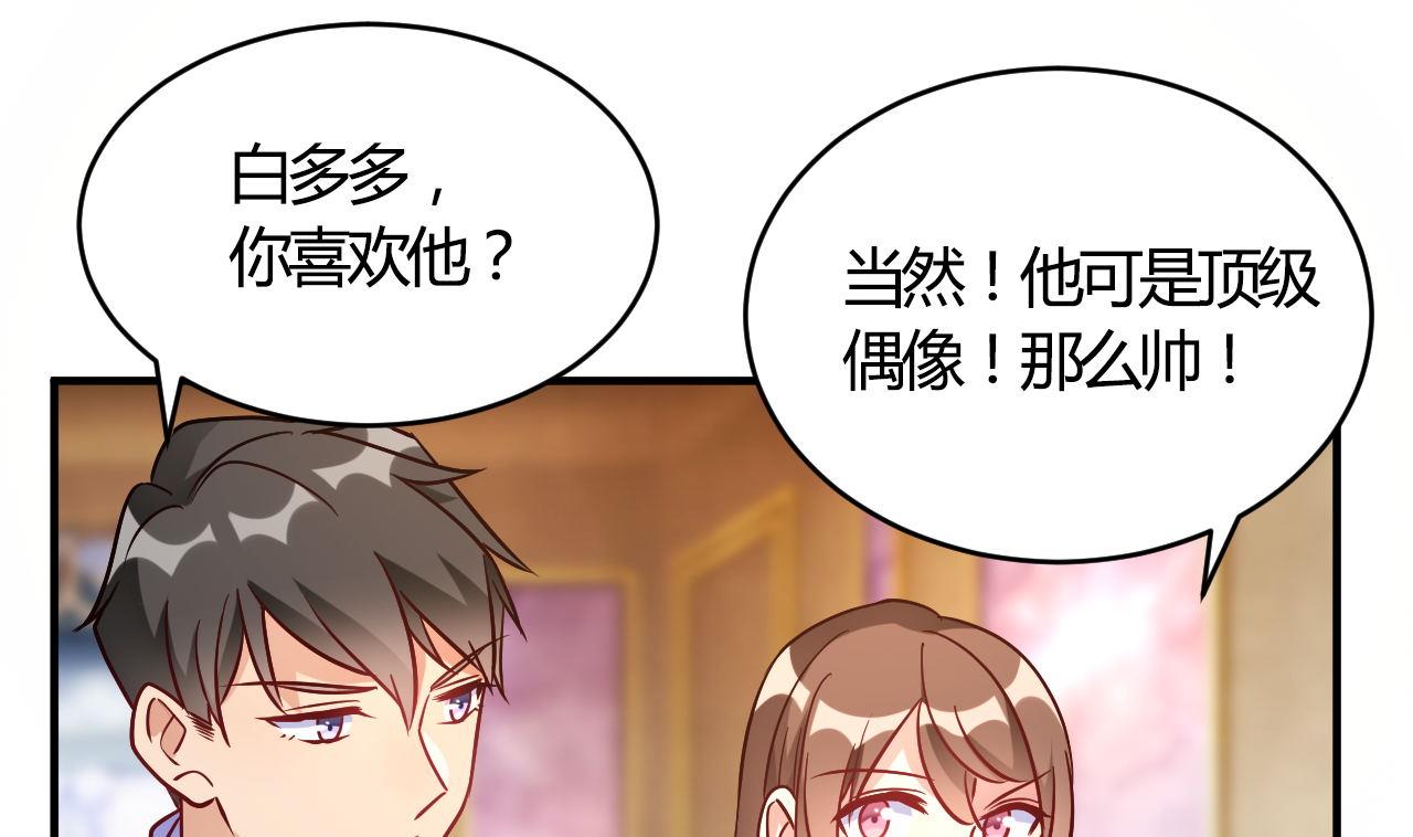 🍘我成了科学家的恋爱实验作品 第55话 第25页