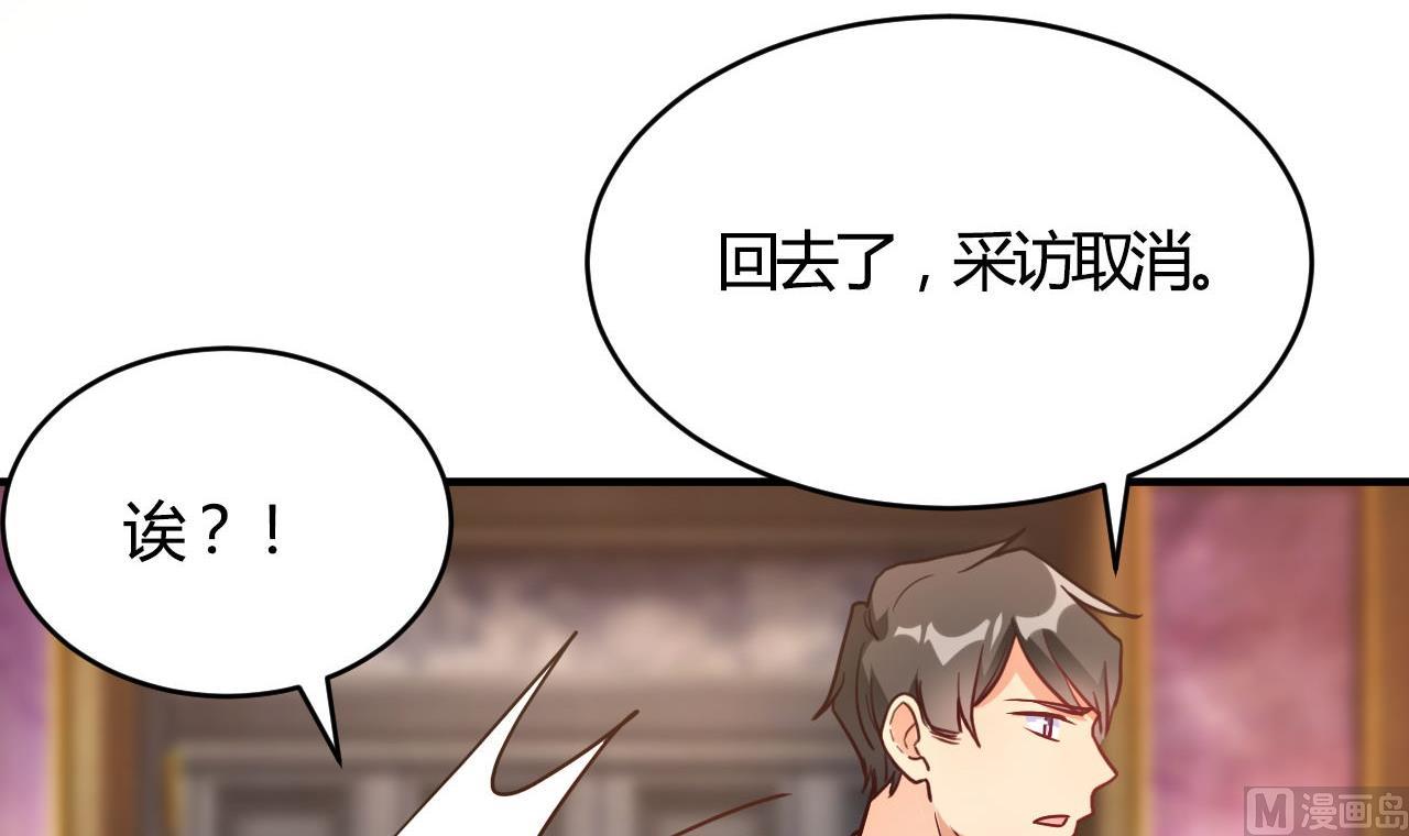 🍘我成了科学家的恋爱实验作品 第55话 第27页