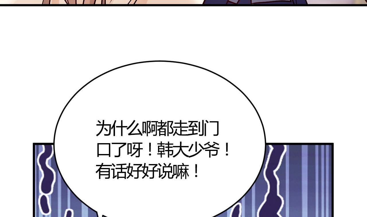 🍘我成了科学家的恋爱实验作品 第55话 第29页