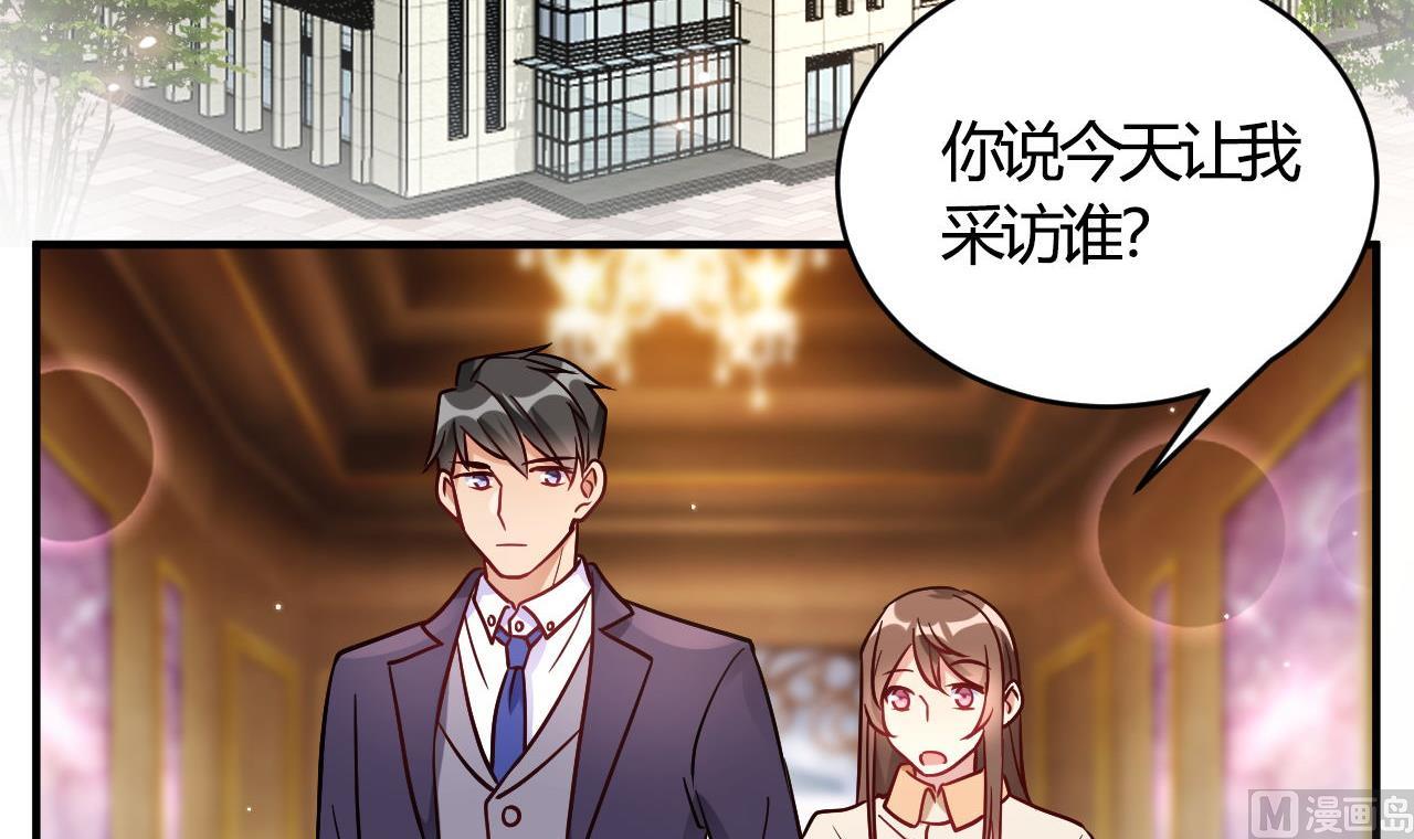 🍘我成了科学家的恋爱实验作品 第55话 第3页