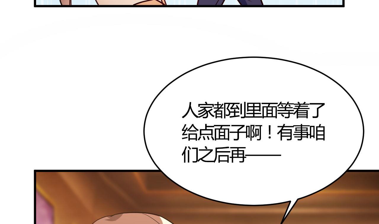 🍘我成了科学家的恋爱实验作品 第55话 第31页