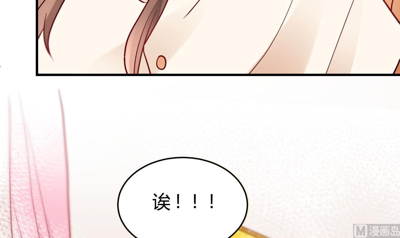 🍘我成了科学家的恋爱实验作品 第55话 第33页