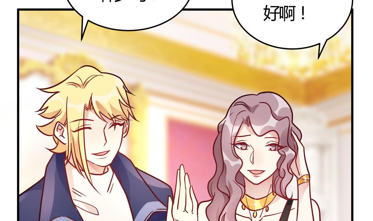 🍘我成了科学家的恋爱实验作品 第55话 第41页