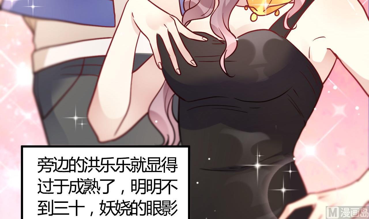 🍘我成了科学家的恋爱实验作品 第55话 第45页