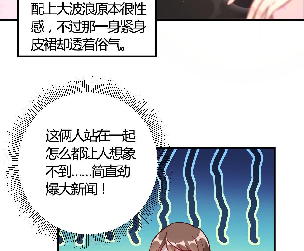 🍘我成了科学家的恋爱实验作品 第55话 第46页