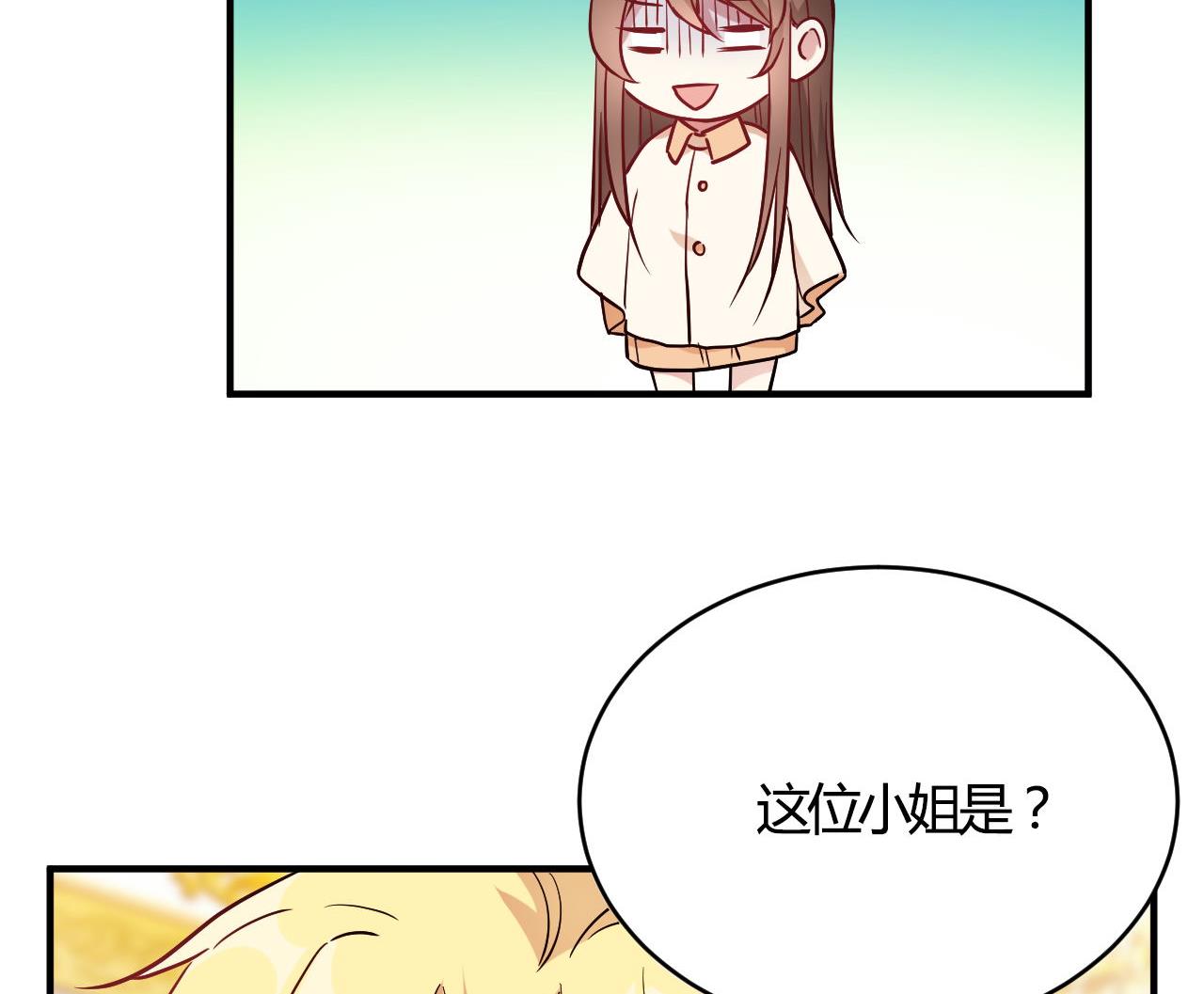 🍘我成了科学家的恋爱实验作品 第55话 第47页
