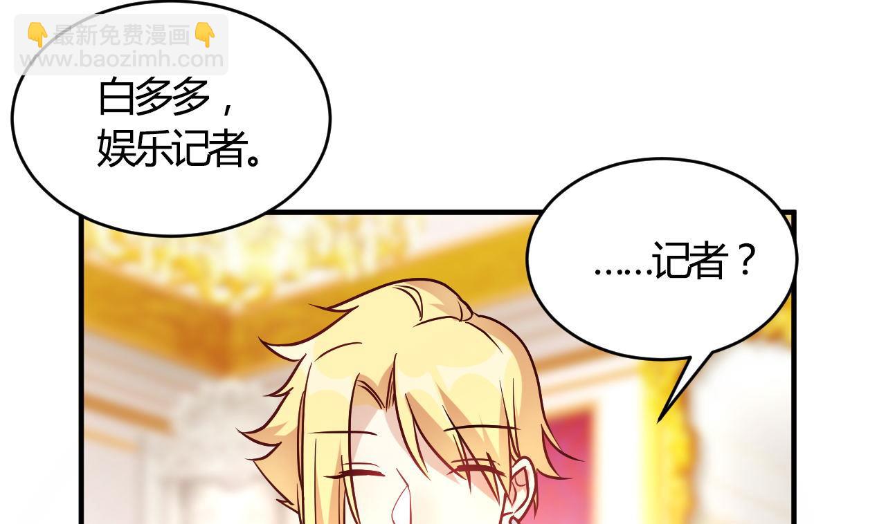 🍘我成了科学家的恋爱实验作品 第55话 第49页