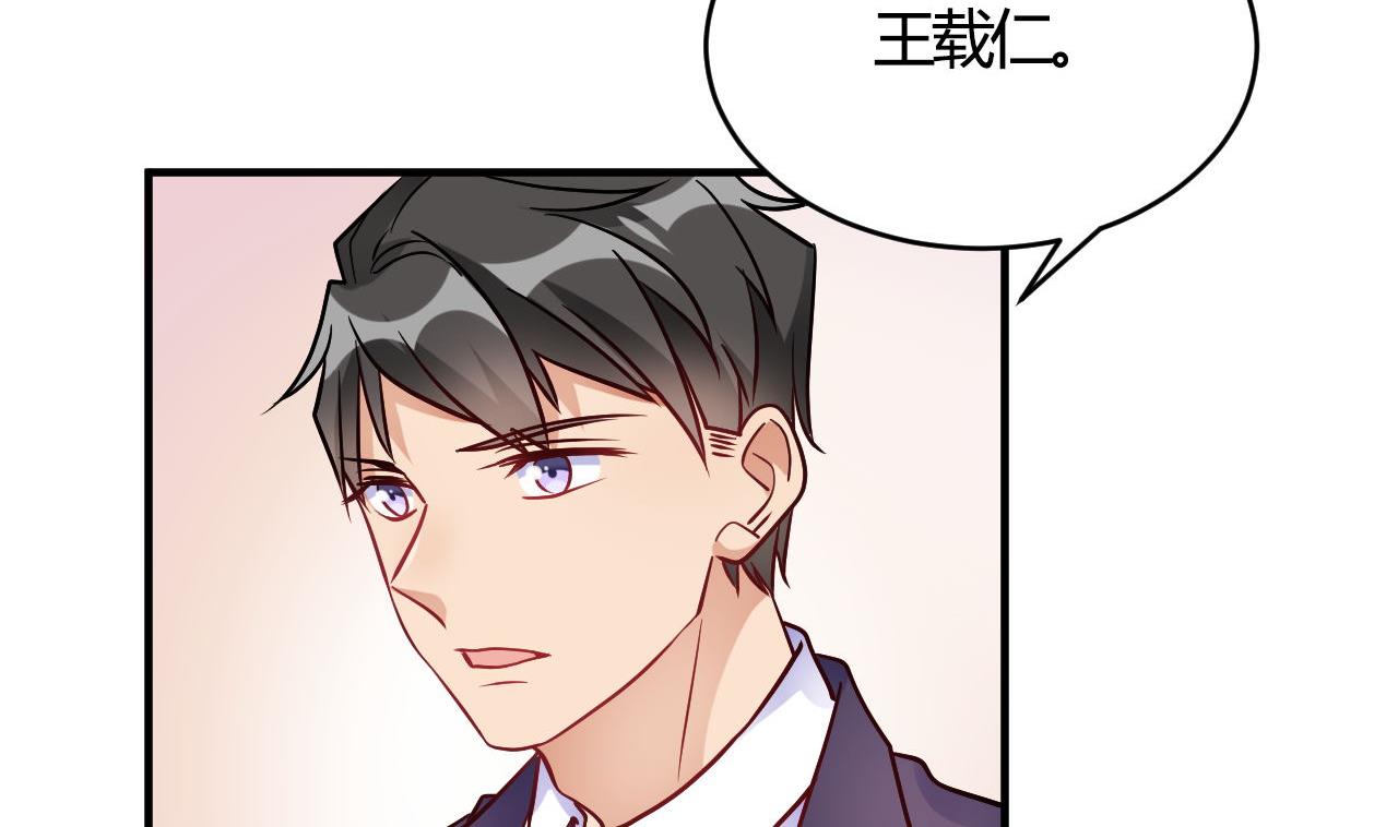 🍘我成了科学家的恋爱实验作品 第55话 第5页