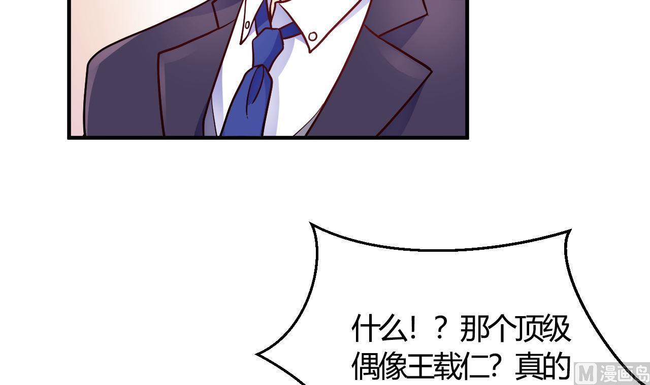 🍘我成了科学家的恋爱实验作品 第55话 第6页