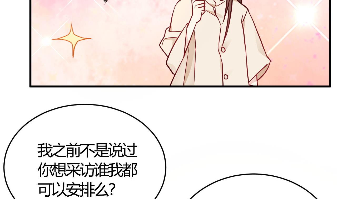 🍘我成了科学家的恋爱实验作品 第55话 第8页