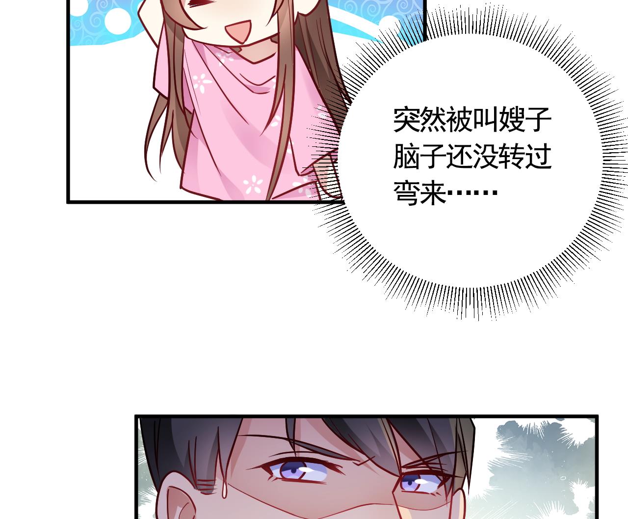 🍘我成了科学家的恋爱实验作品 第57话 第10页