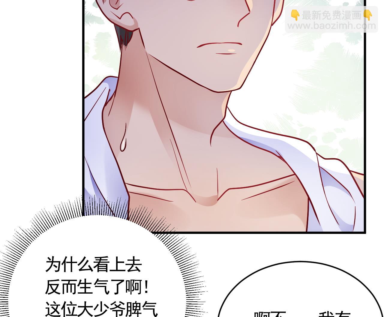 🍘我成了科学家的恋爱实验作品 第57话 第11页
