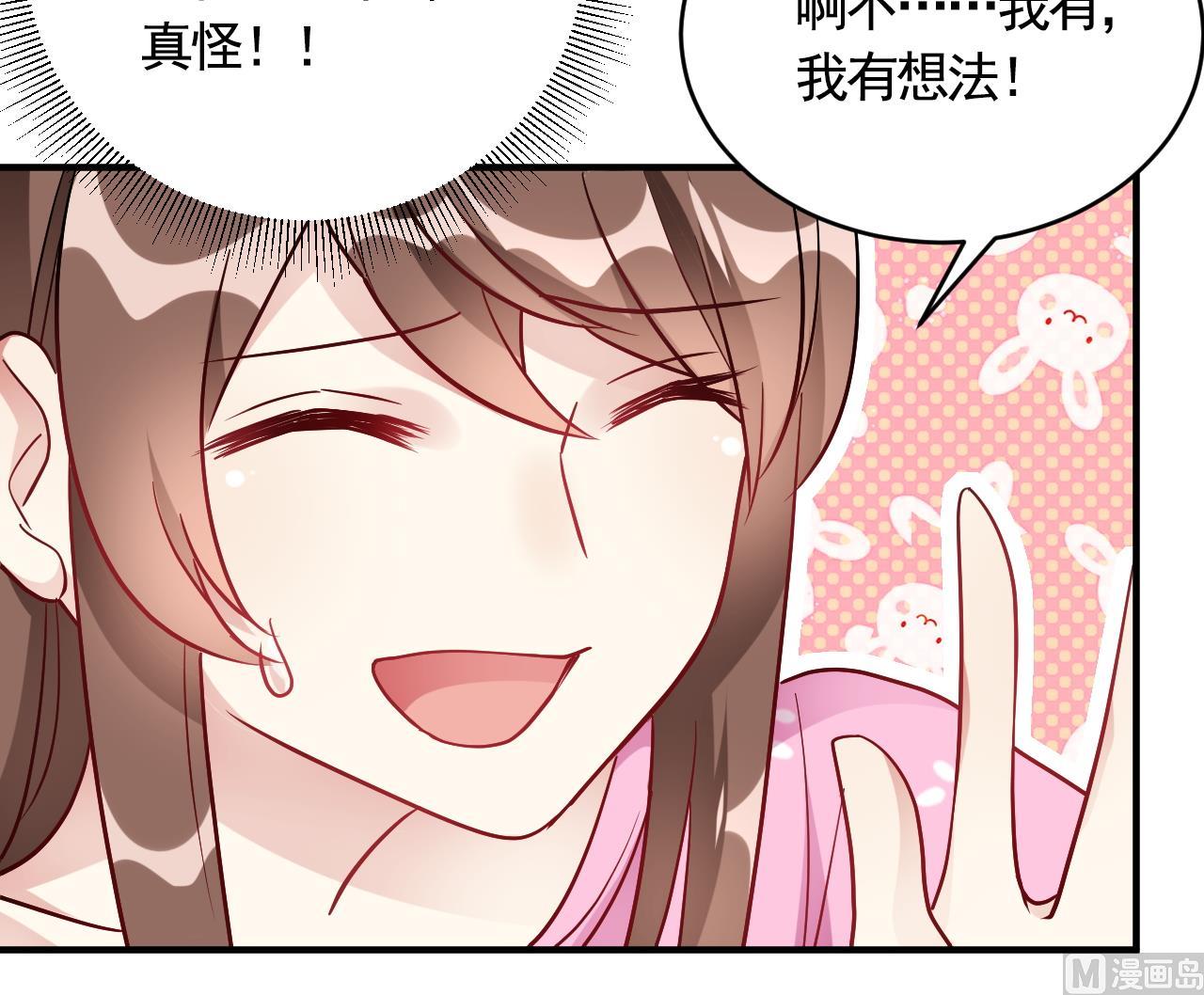 🍘我成了科学家的恋爱实验作品 第57话 第12页