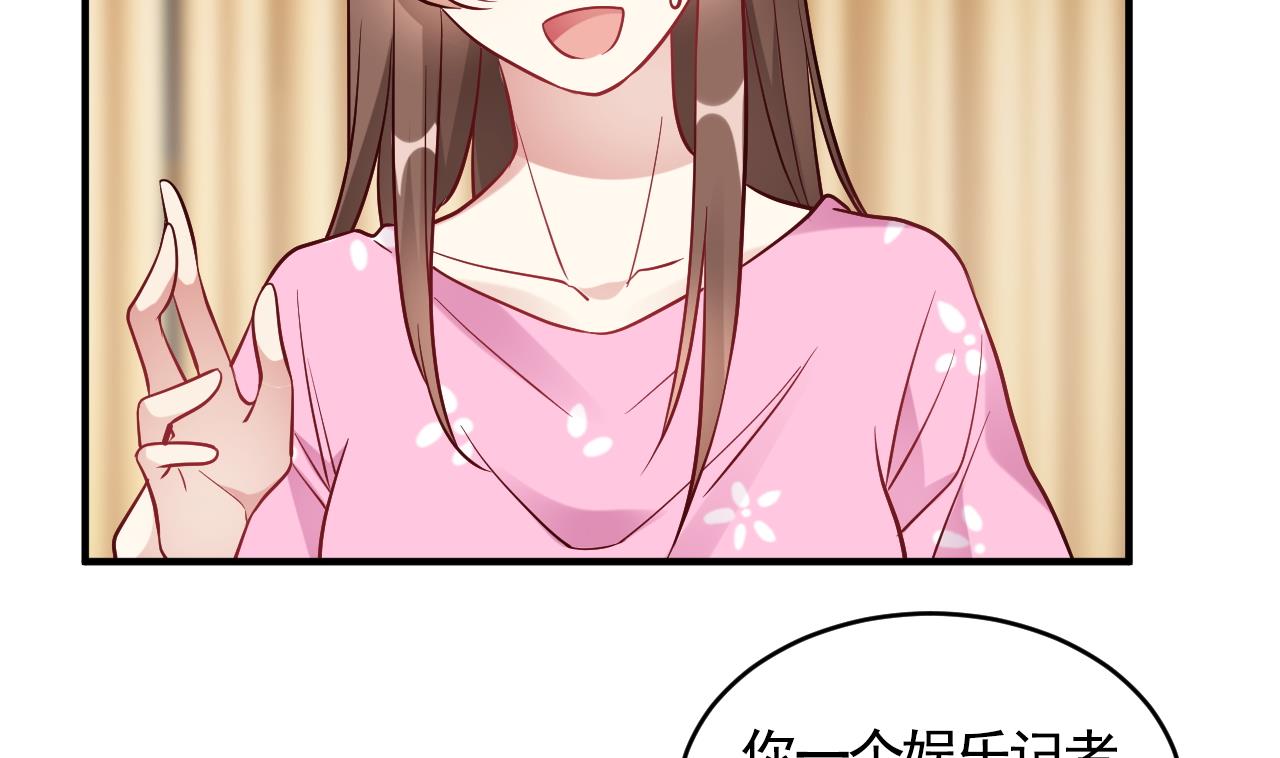 🍘我成了科学家的恋爱实验作品 第57话 第14页