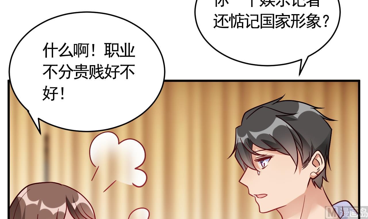 🍘我成了科学家的恋爱实验作品 第57话 第15页