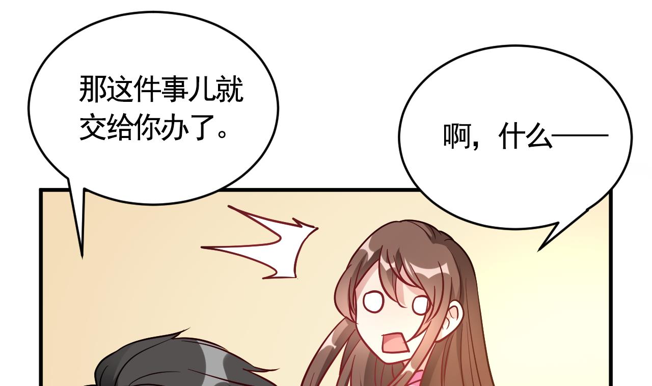 🍘我成了科学家的恋爱实验作品 第57话 第17页