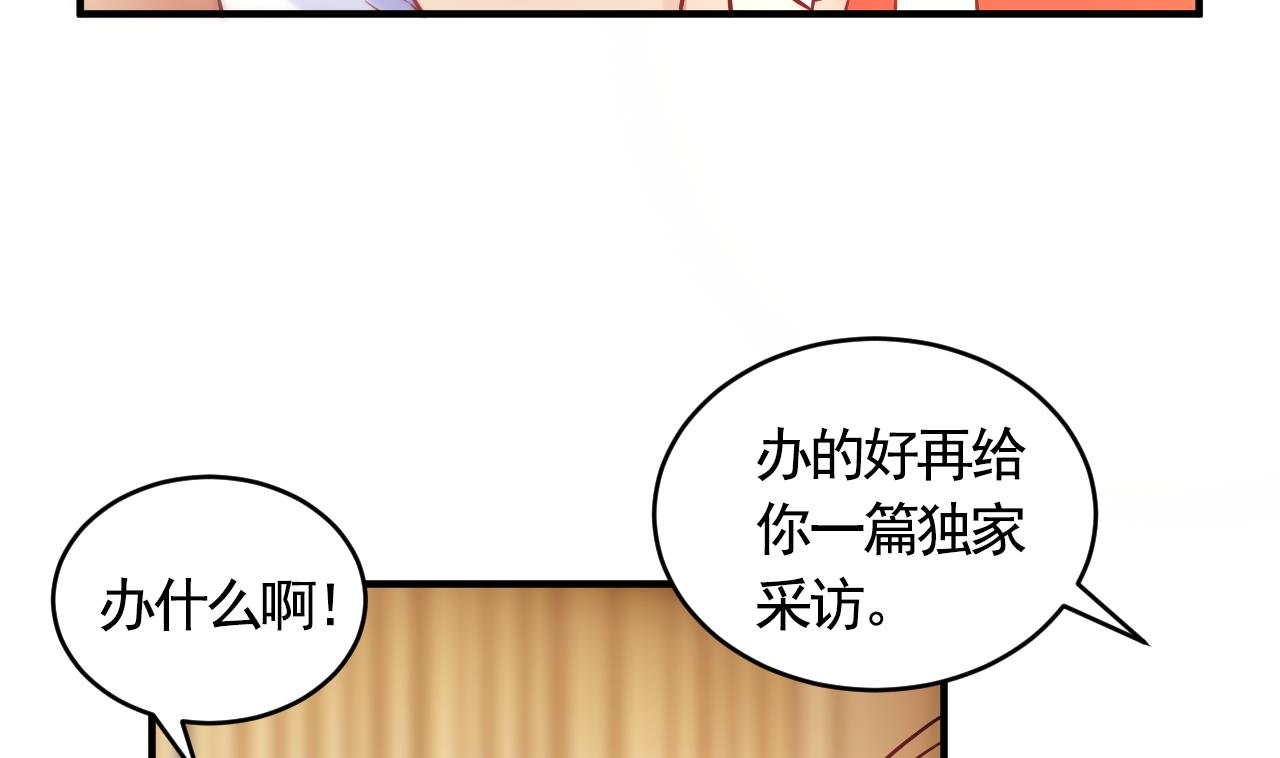 🍘我成了科学家的恋爱实验作品 第57话 第19页