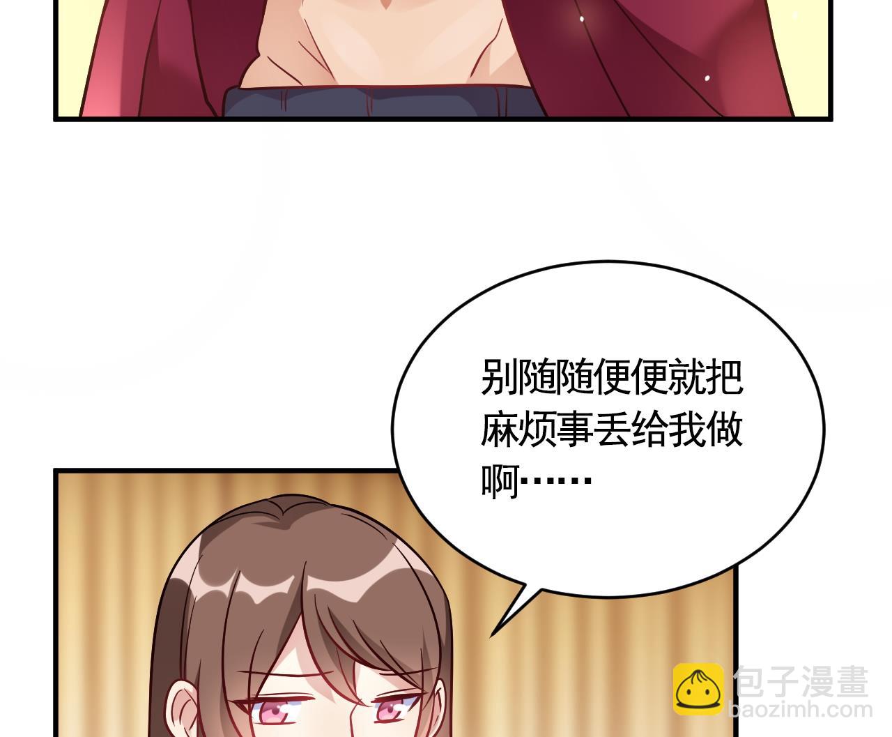🍘我成了科学家的恋爱实验作品 第57话 第23页