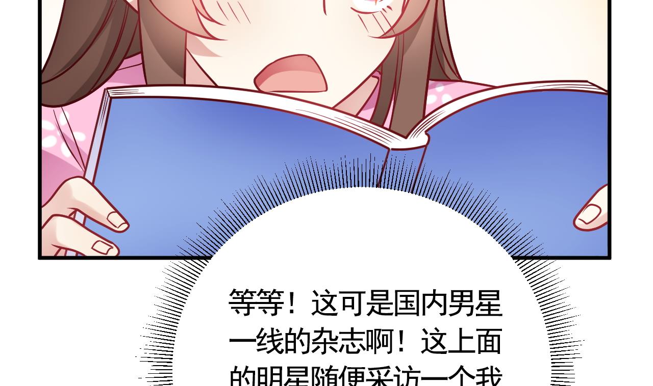 🍘我成了科学家的恋爱实验作品 第57话 第26页