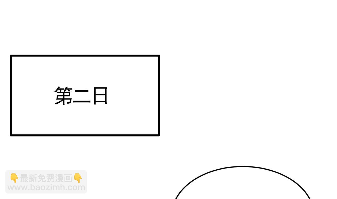 🍘我成了科学家的恋爱实验作品 第57话 第28页