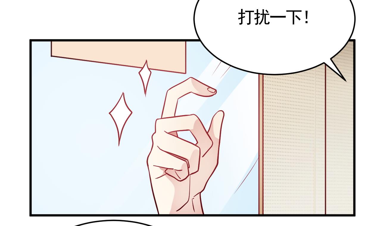 🍘我成了科学家的恋爱实验作品 第57话 第29页