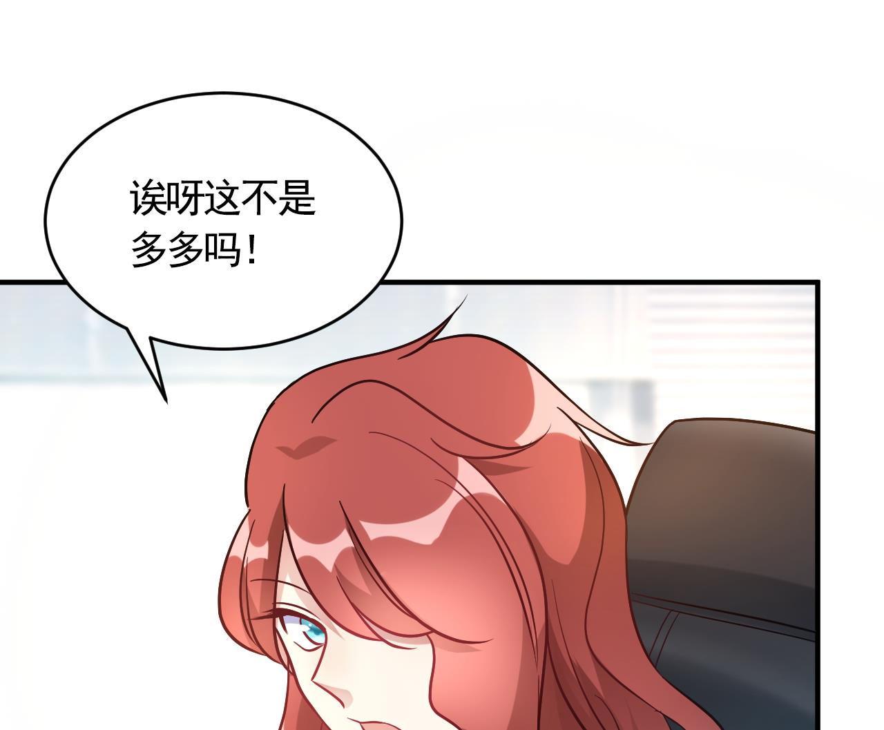 🍘我成了科学家的恋爱实验作品 第57话 第34页