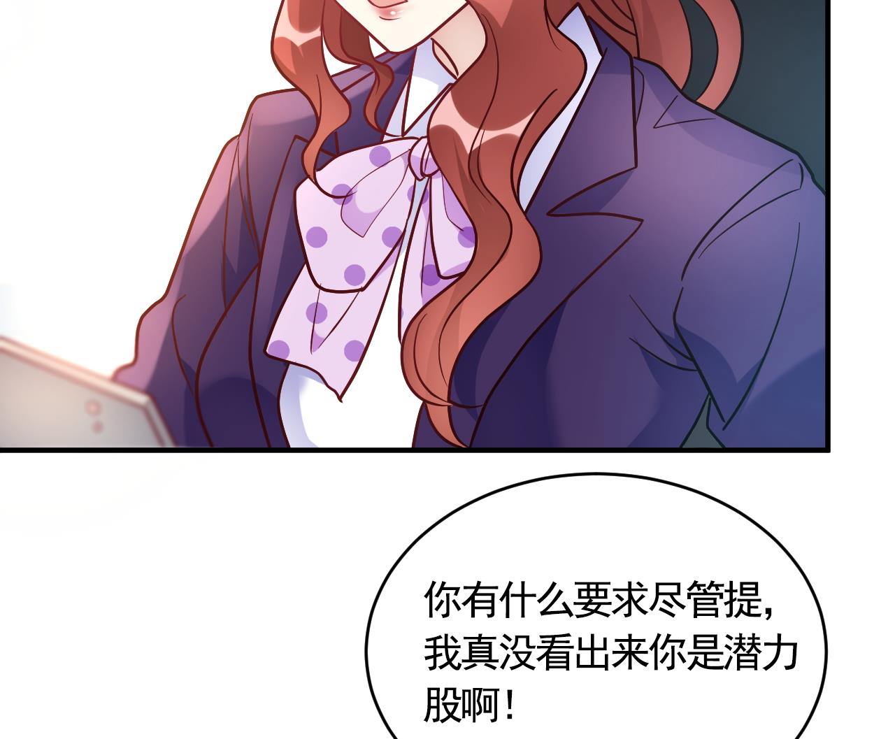 🍘我成了科学家的恋爱实验作品 第57话 第35页